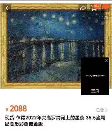 长老汇龙年精选第五场儿童节-端午节双节拍卖 2022乍得梵高名画《罗纳河上的星夜》大型银币，2盎司999银，33.5盎司999铜，145X110MM，500枚，适合装饰摆件