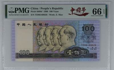 China / People's Republic, 100 Yuan 1990 - China / People's Republic, 100 Yuan 1990
