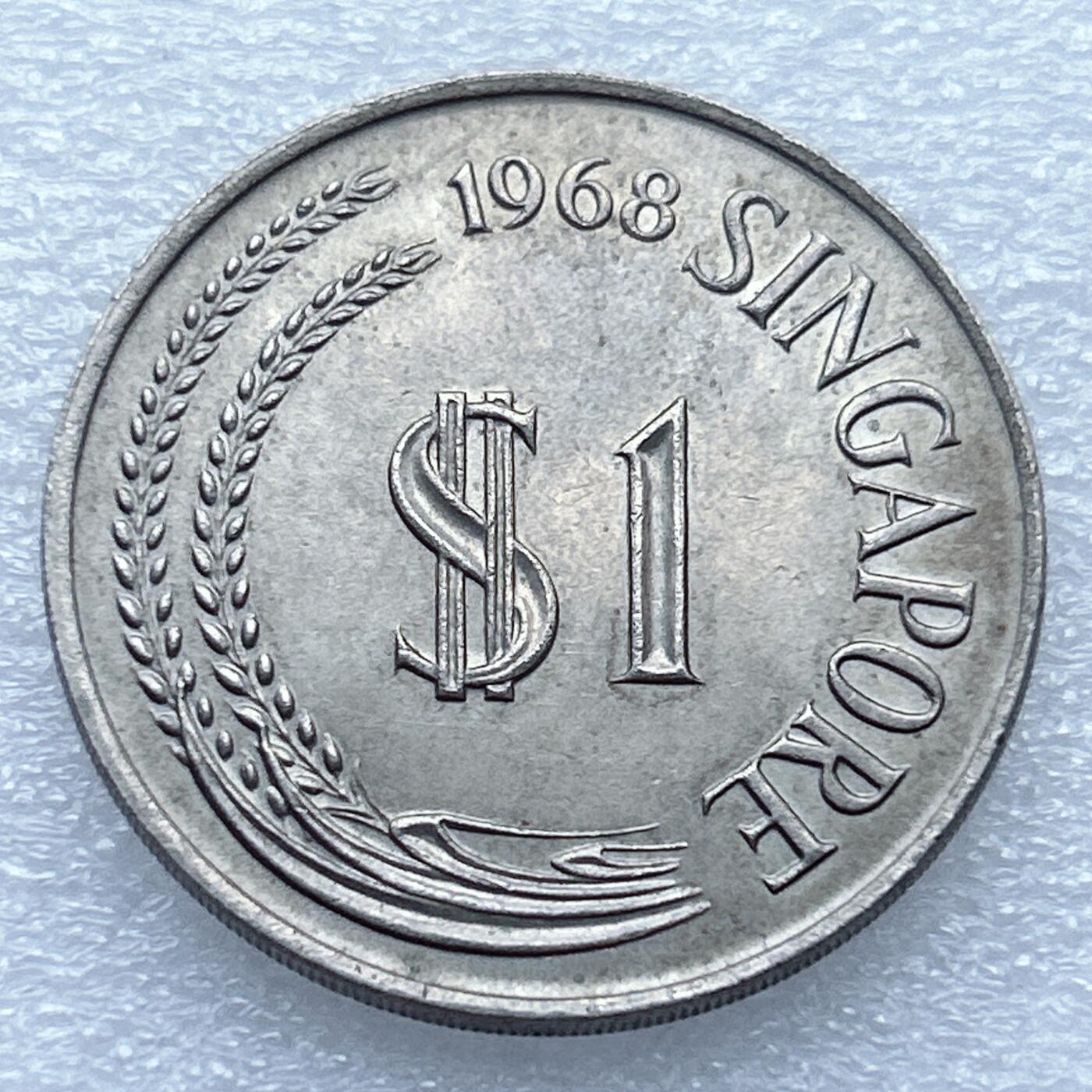 第一海外回流一元起拍收藏 散币专场 第94期 新加坡1968年大一元