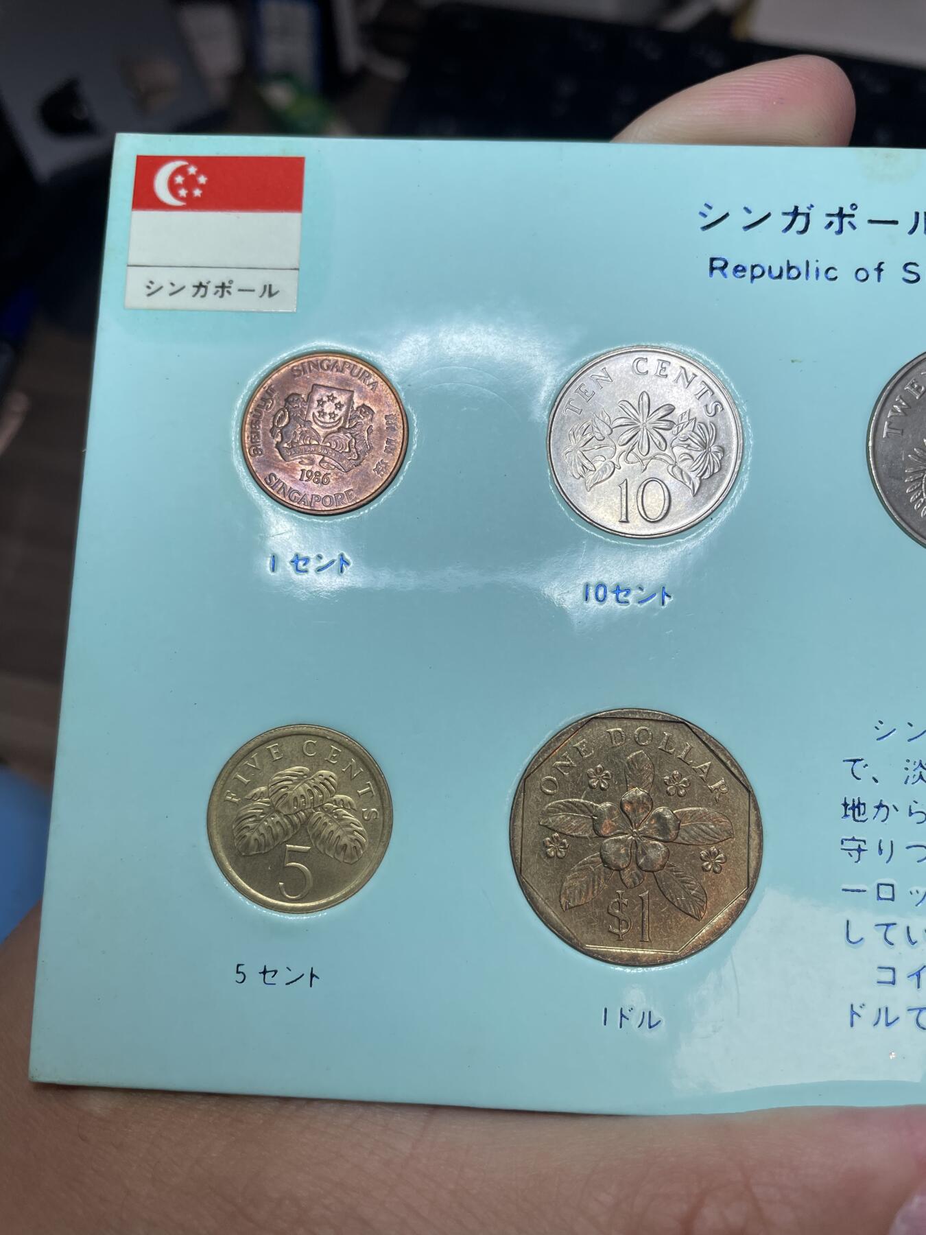 2024年集古藏今外币拍卖第八期-第7场—（总第77拍）册装硬币专场 1985-1987年新加坡套币