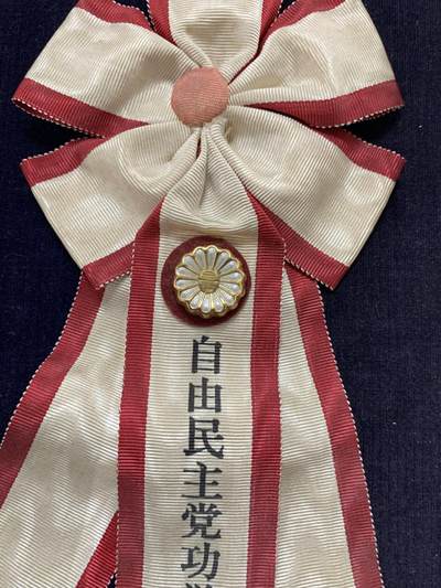 远东徽章小铺第12期6月7日晚上九点结束 - 纯银自民党功劳章