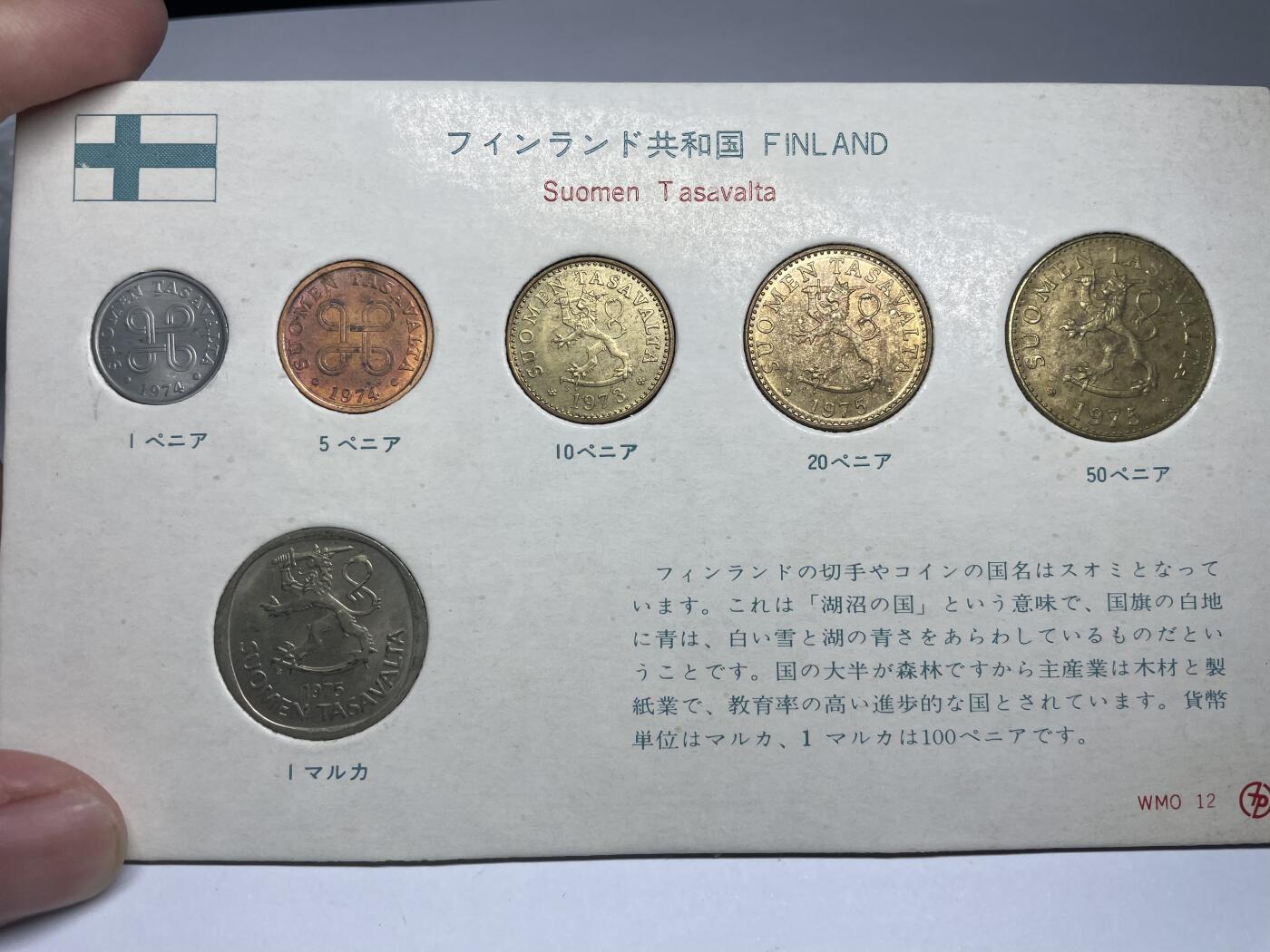 2024年集古藏今外币拍卖第八期-第7场—（总第77拍）册装硬币专场 1973-1975年芬兰套币6枚