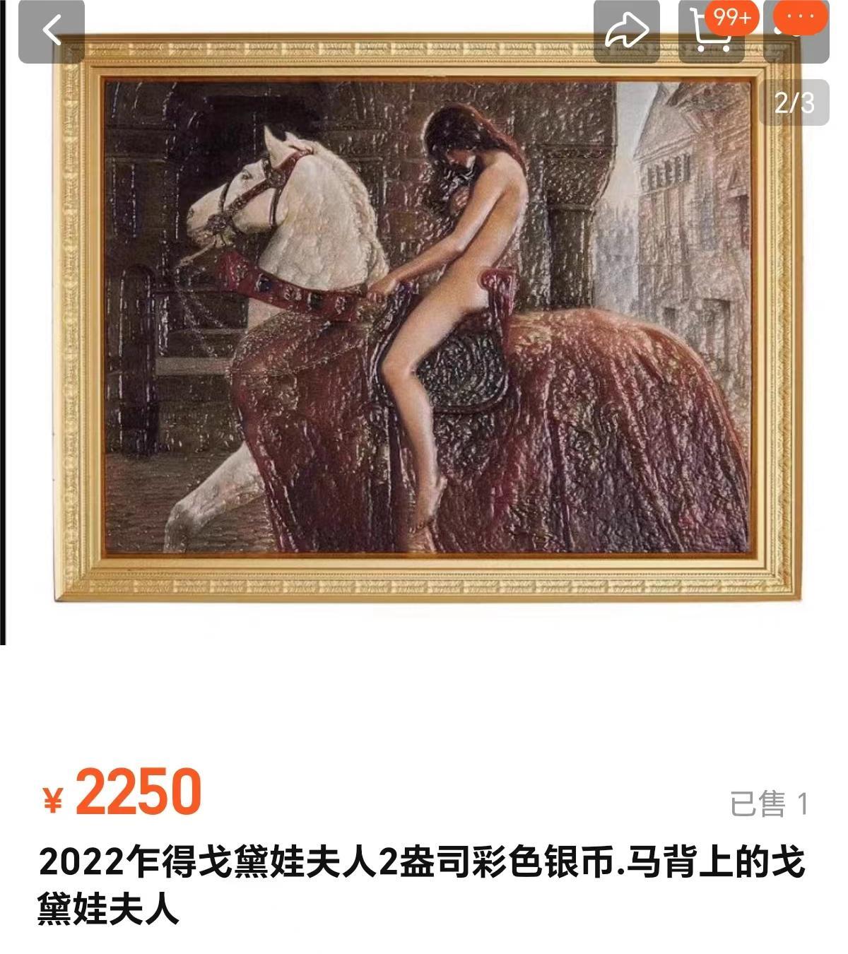 长老汇龙年精选第五场儿童节-端午节双节拍卖 2022乍得卡莱尔名画《戈黛娃夫人》大型银币，2盎司999银，33.5盎司999铜，145X110MM，500枚，适合装饰摆件