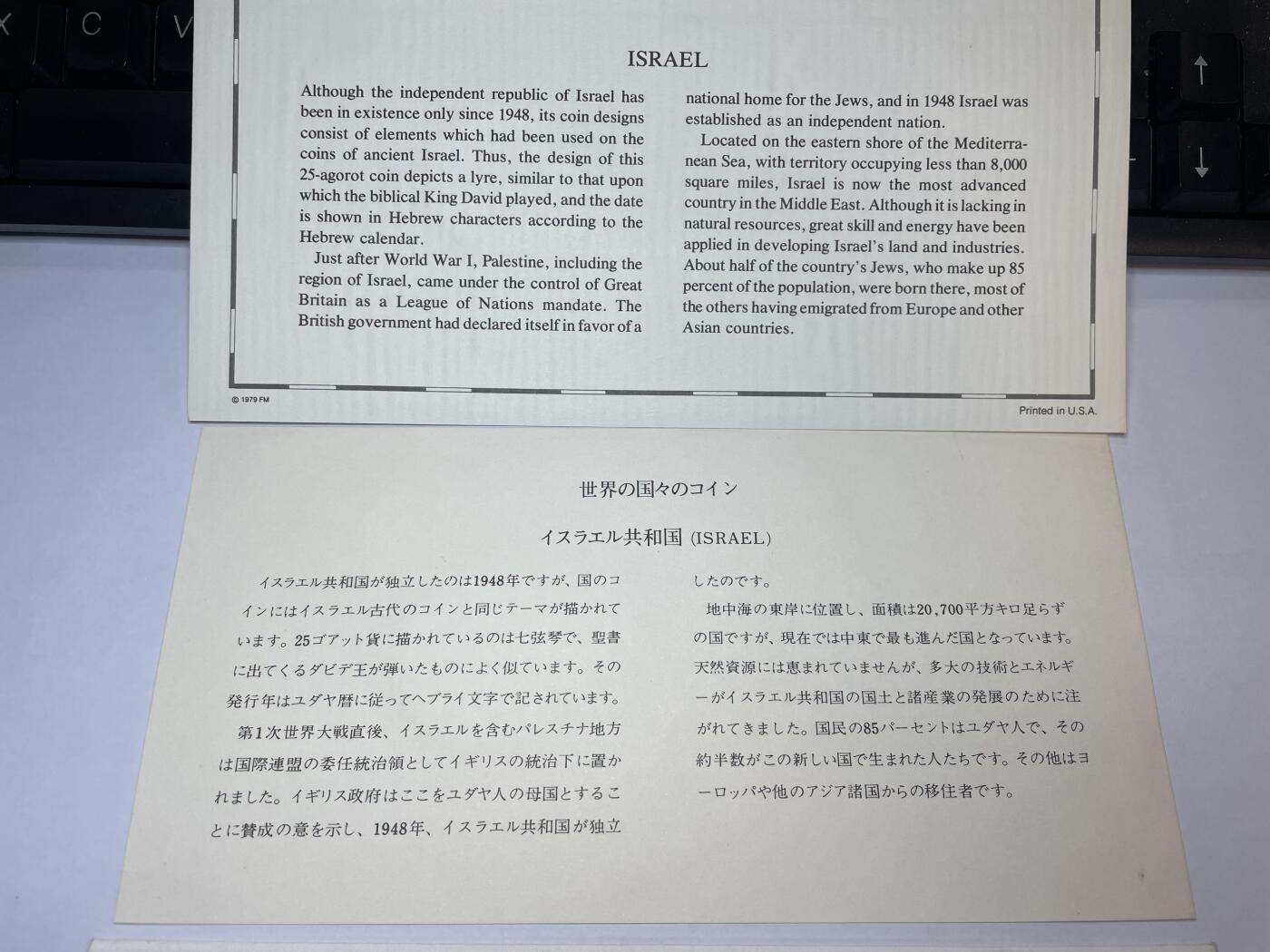 2024年集古藏今外币拍卖第八期-第7场—（总第77拍）册装硬币专场 以色列25分