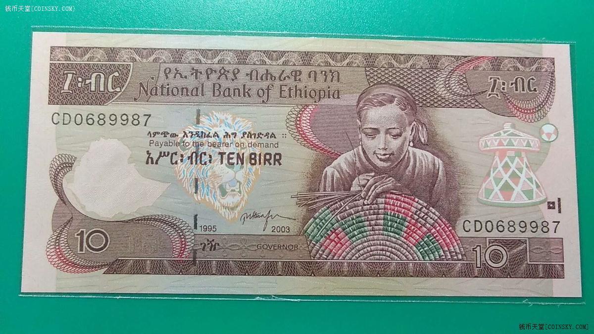 埃塞俄比亚2003年10比尔 无4 非洲纸币 实物图 UNC