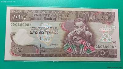 埃塞俄比亚2003年10比尔 无4 非洲纸币 实物图 UNC - 埃塞俄比亚2003年10比尔 无4 非洲纸币 实物图 UNC