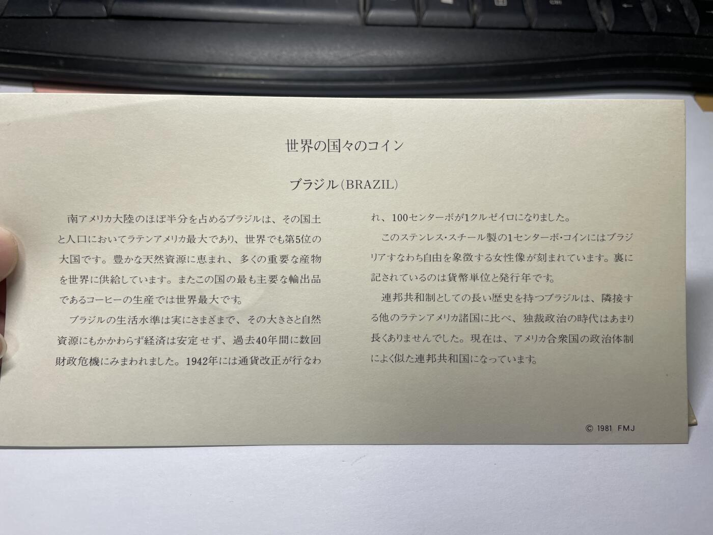 2024年集古藏今外币拍卖第八期-第7场—（总第77拍）册装硬币专场 1969年巴西一分