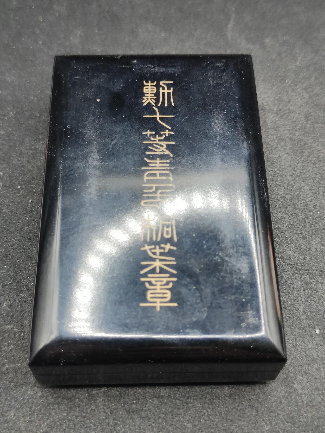 全场0元起拍 第163期 咸鱼国勋章拍卖专场 6月9日（周日）下午6：00开始 日本战后青叶章 美品无损银制