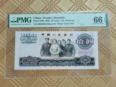 顺天拍买限时捡漏场 - 三版币大团结，无47靓号