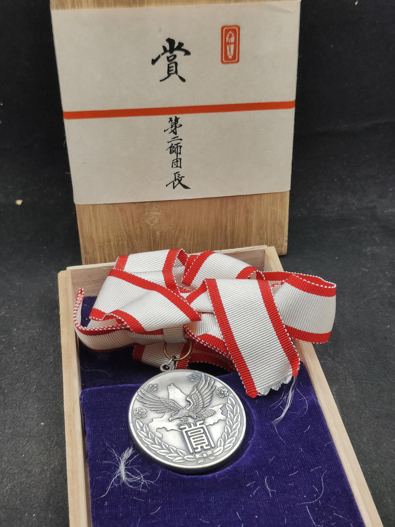 全场0元起拍 第163期 咸鱼国勋章拍卖专场 6月9日（周日）下午6：00开始 日本陆自第二师团长赏牌