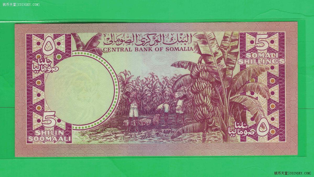 索马里1978年5先令 P-21 无4 尾8 非洲纸币 实物图 UNC