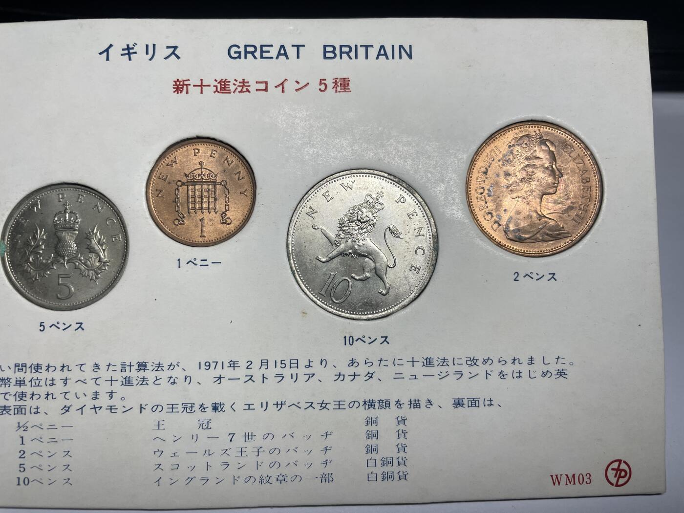 2024年集古藏今外币拍卖第八期-第7场—（总第77拍）册装硬币专场 英国套币5枚