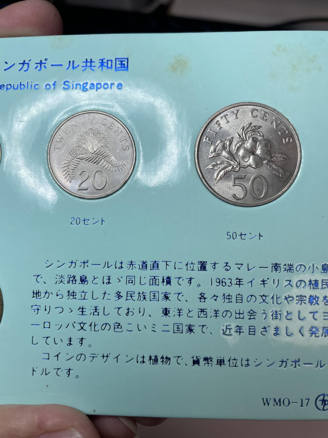 2024年集古藏今外币拍卖第八期-第7场—（总第77拍）册装硬币专场 1985-1987年新加坡套币