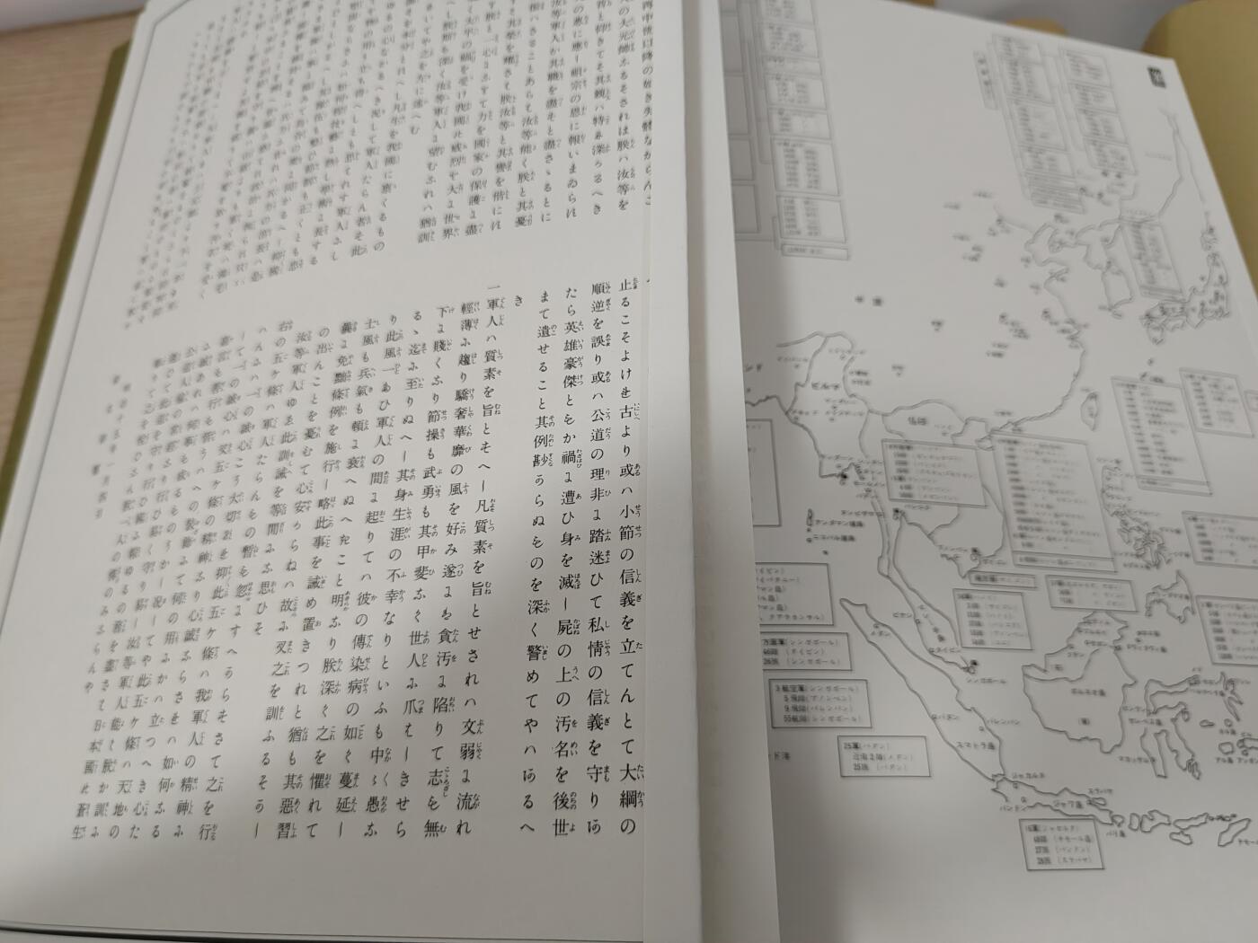 全场0元起拍 第163期 咸鱼国勋章拍卖专场 6月9日（周日）下午6：00开始 日本陆海军勋章制服装备图鉴 精装大号 300多页 很重