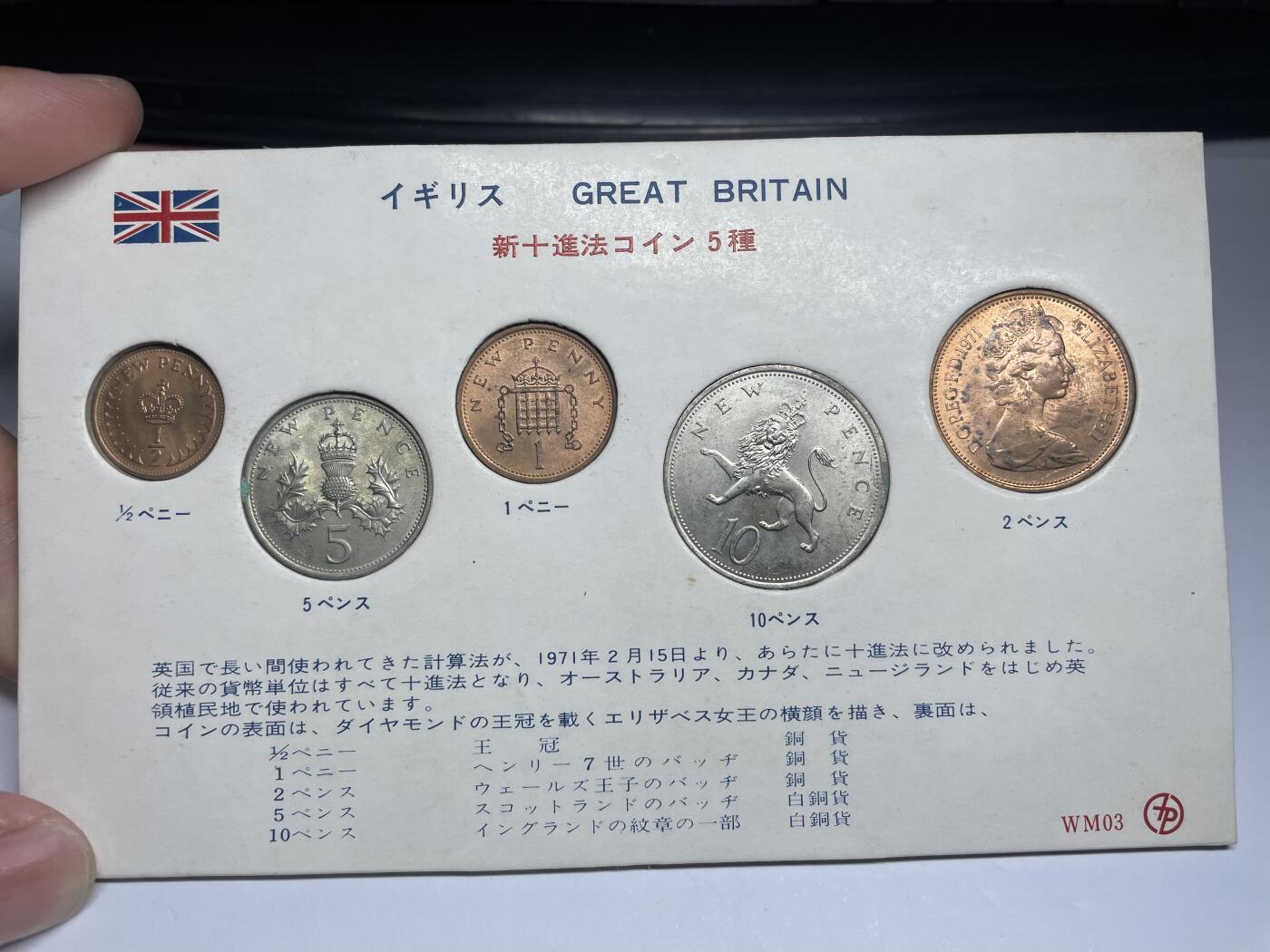 2024年集古藏今外币拍卖第八期-第7场—（总第77拍）册装硬币专场 英国套币5枚