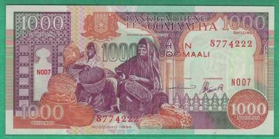 索马里1996年1000先令 P-37b 豹子尾222 非洲纸币 实物图 UNC - 索马里1996年1000先令 P-37b 豹子尾222 非洲纸币 实物图 UNC