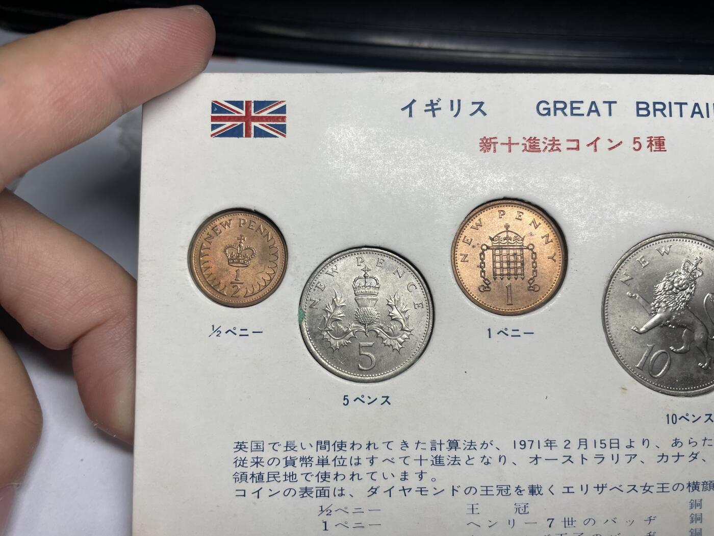 2024年集古藏今外币拍卖第八期-第7场—（总第77拍）册装硬币专场 英国套币5枚