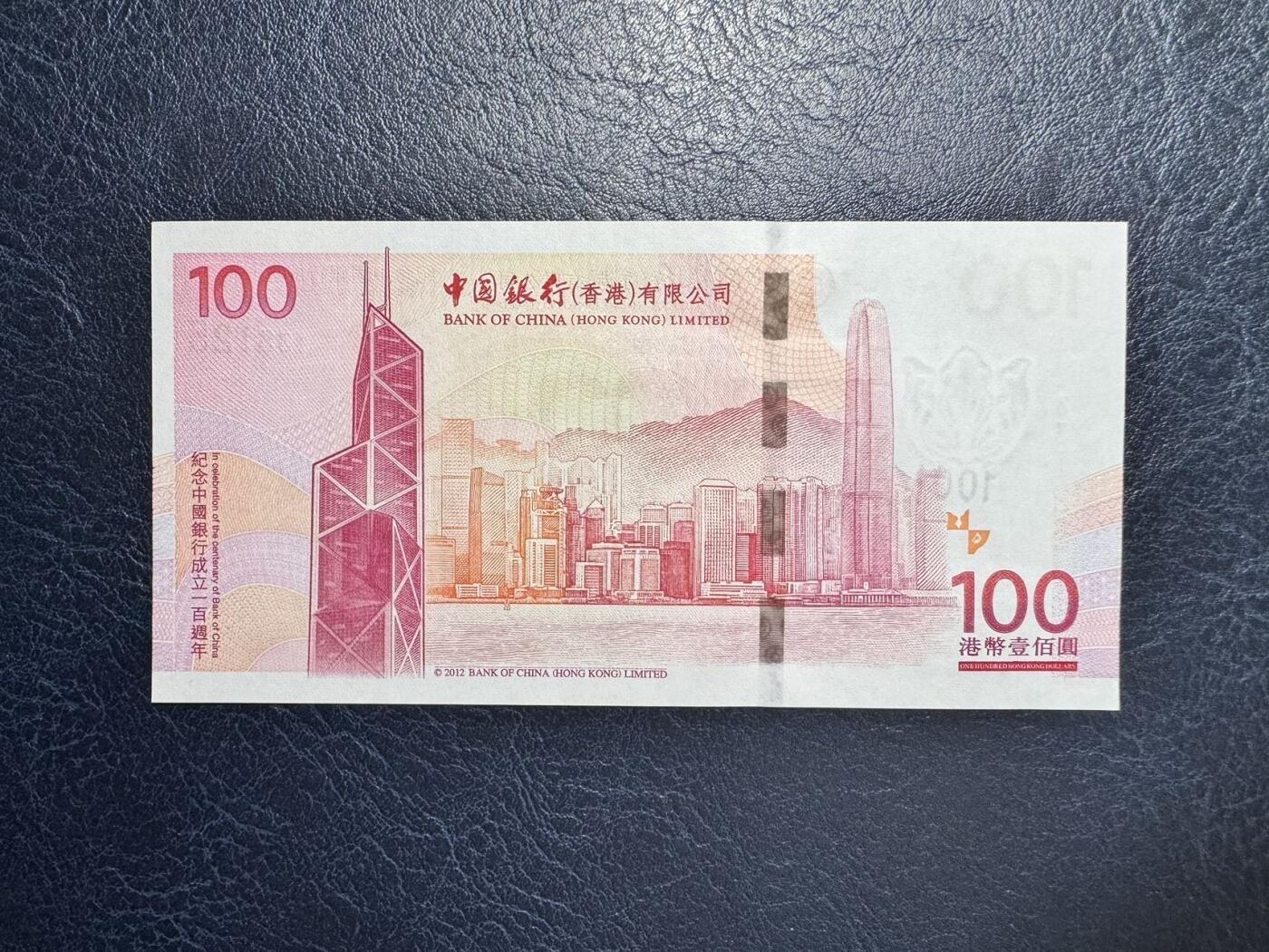 收藏联盟Quantum Auction 第350期拍卖  香港中国银行2017年100元在港服务100周年纪念和2012年成立100周年普通号补号各一张 品相全新UNC  