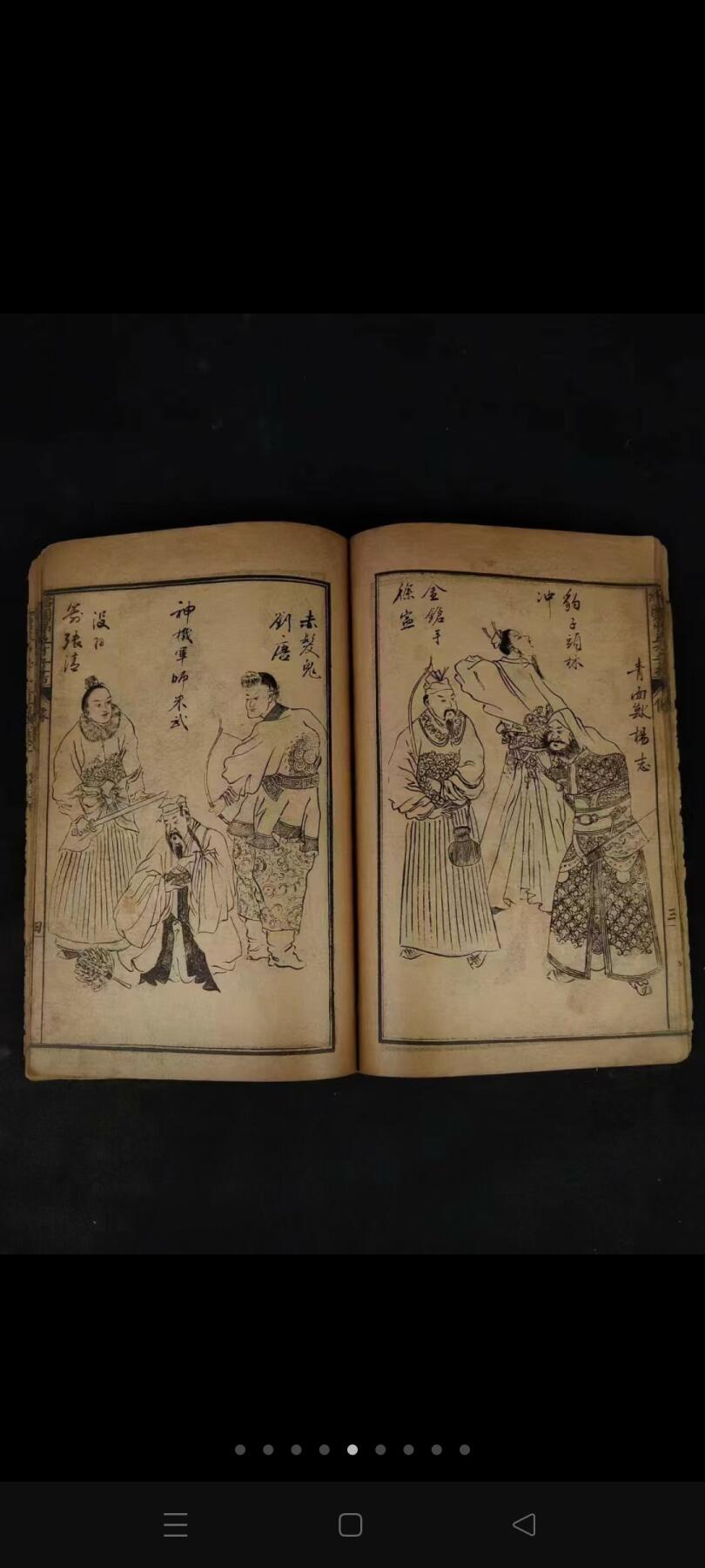 清光绪年   古典名著【第五才子书施耐庵——水浒全传】全套，原函书套丶完整不缺页，品相如图！
