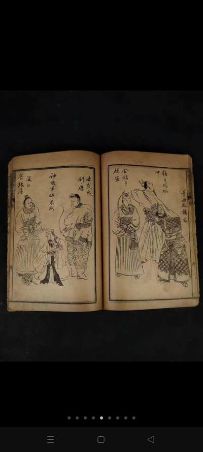 清光绪年   古典名著【第五才子书施耐庵——水浒全传】全套，原函书套丶完整不缺页，品相如图！ - 清光绪年   古典名著【第五才子书施耐庵——水浒全传】全套，原函书套丶完整不缺页，品相如图！
