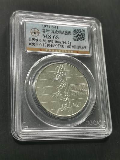 天下钱庄国内外钱币全场保真欢迎参拍 - 芬兰10马克银币
