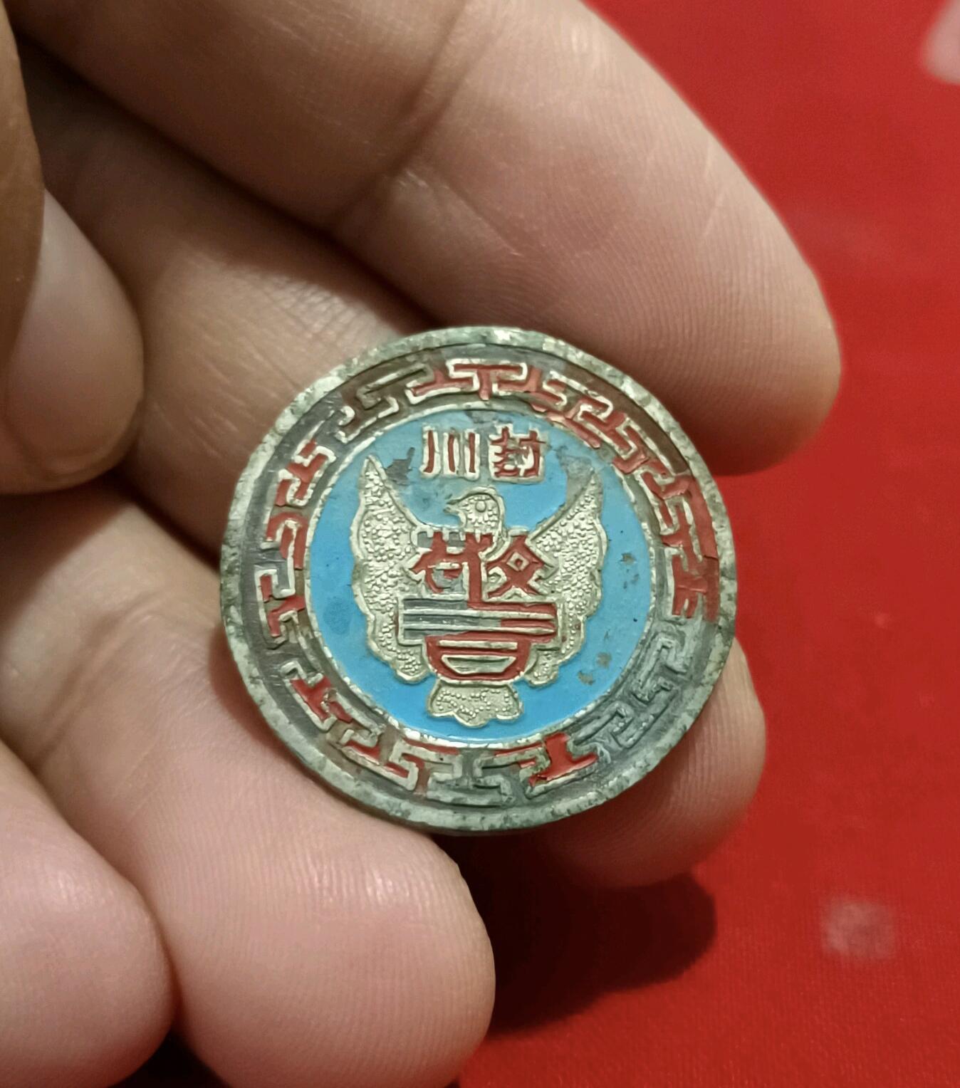 民国三八年广东肇庆封川警老鹰图案