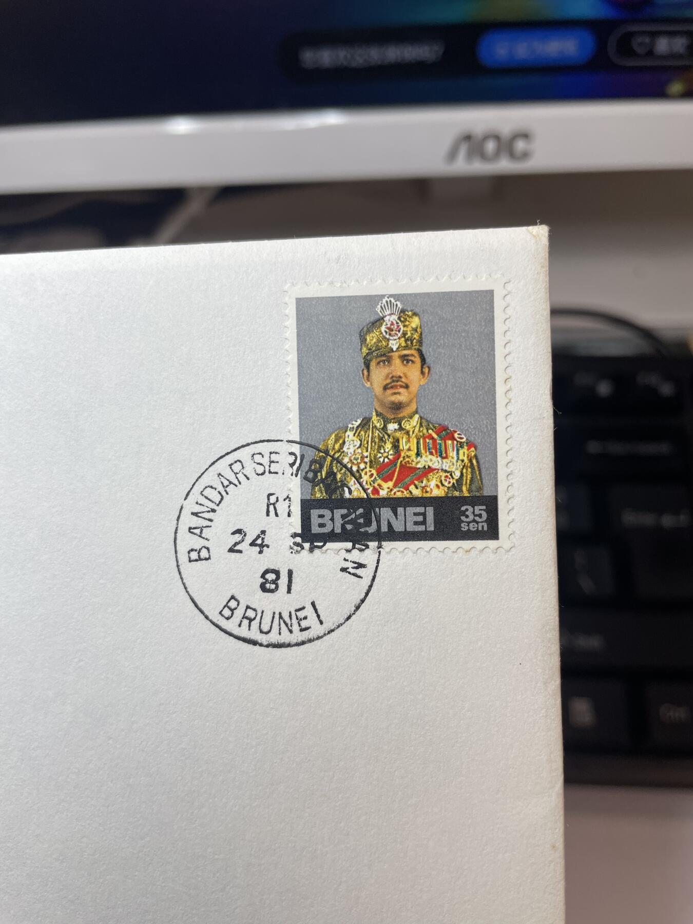 2024年集古藏今外币拍卖第八期-第7场—（总第77拍）册装硬币专场 1981年文莱五仙