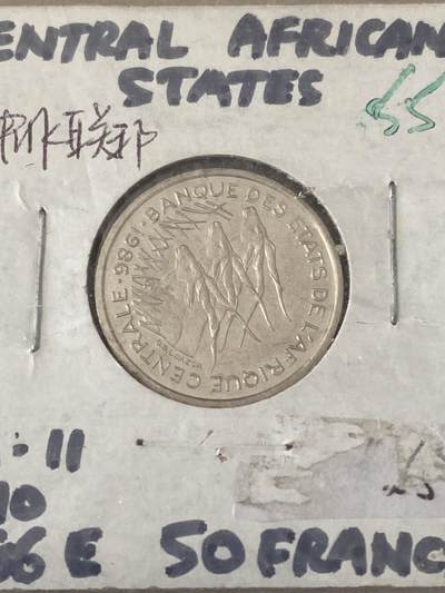 康怡轩【世界各国小硬币专场】第162期  - 中非50法郎