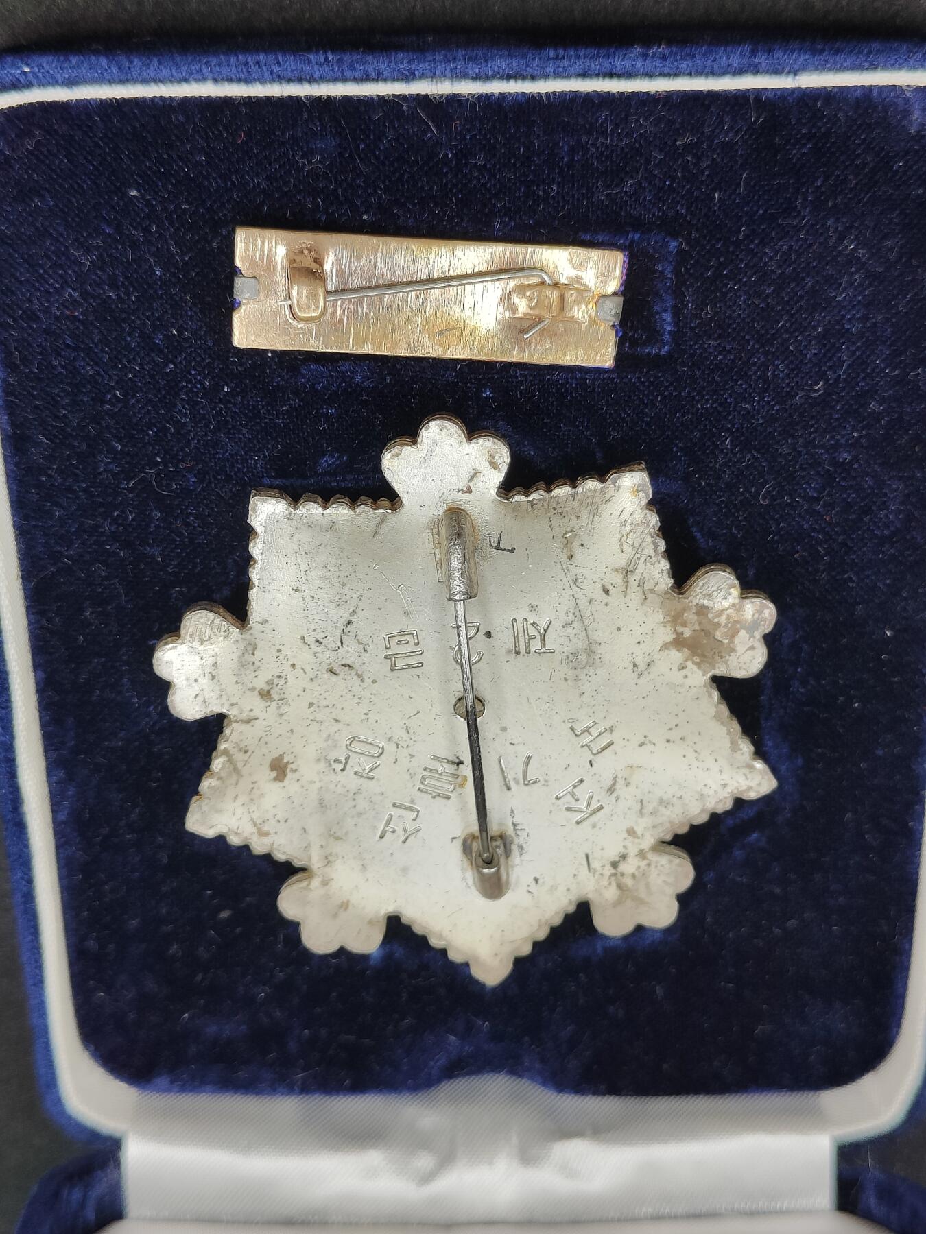 全场0元起拍 第163期 咸鱼国勋章拍卖专场 6月9日（周日）下午6：00开始 朝总联版烫金国徽盒朝鲜二级国旗勋章带盒略