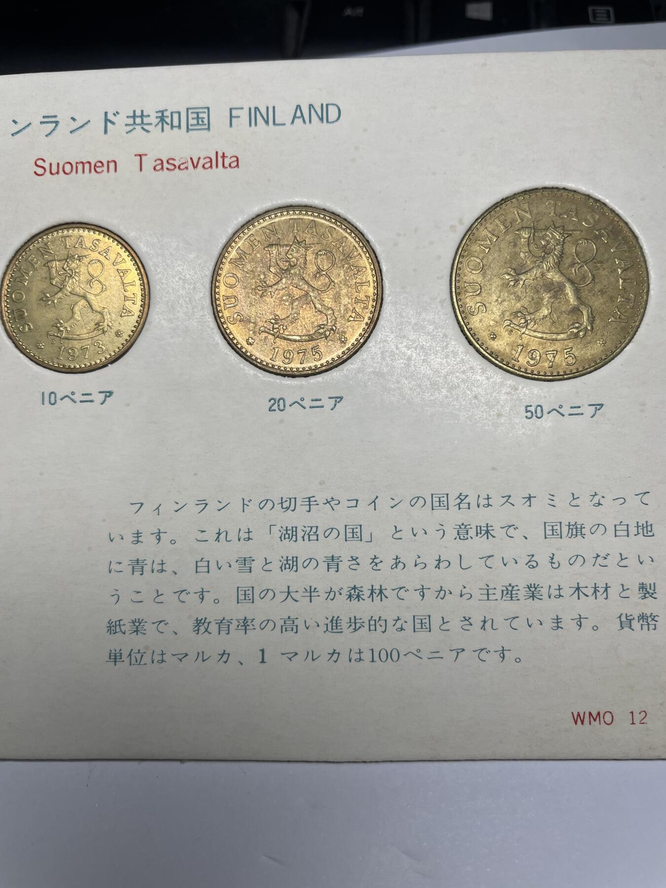2024年集古藏今外币拍卖第八期-第7场—（总第77拍）册装硬币专场 1973-1975年芬兰套币6枚