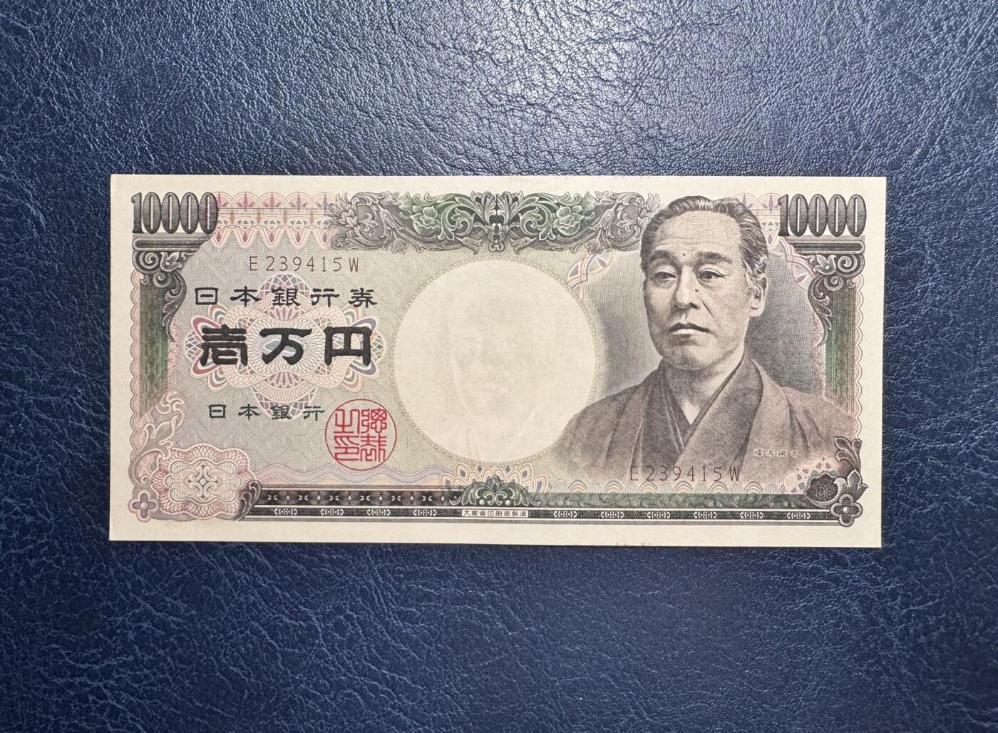 收藏联盟Quantum Auction 第351期拍卖  日本大藏省10000日元 品相UNC-  乱蛇号 福泽谕吉