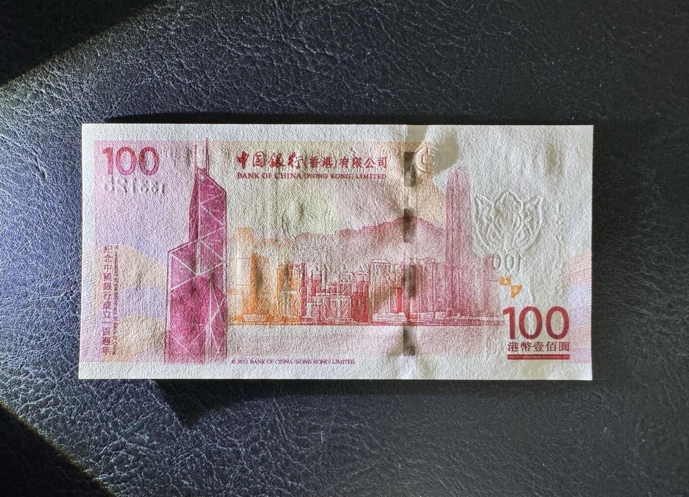收藏联盟Quantum Auction 第350期拍卖  香港中国银行2017年100元在港服务100周年纪念和2012年成立100周年普通号补号各一张 品相全新UNC  
