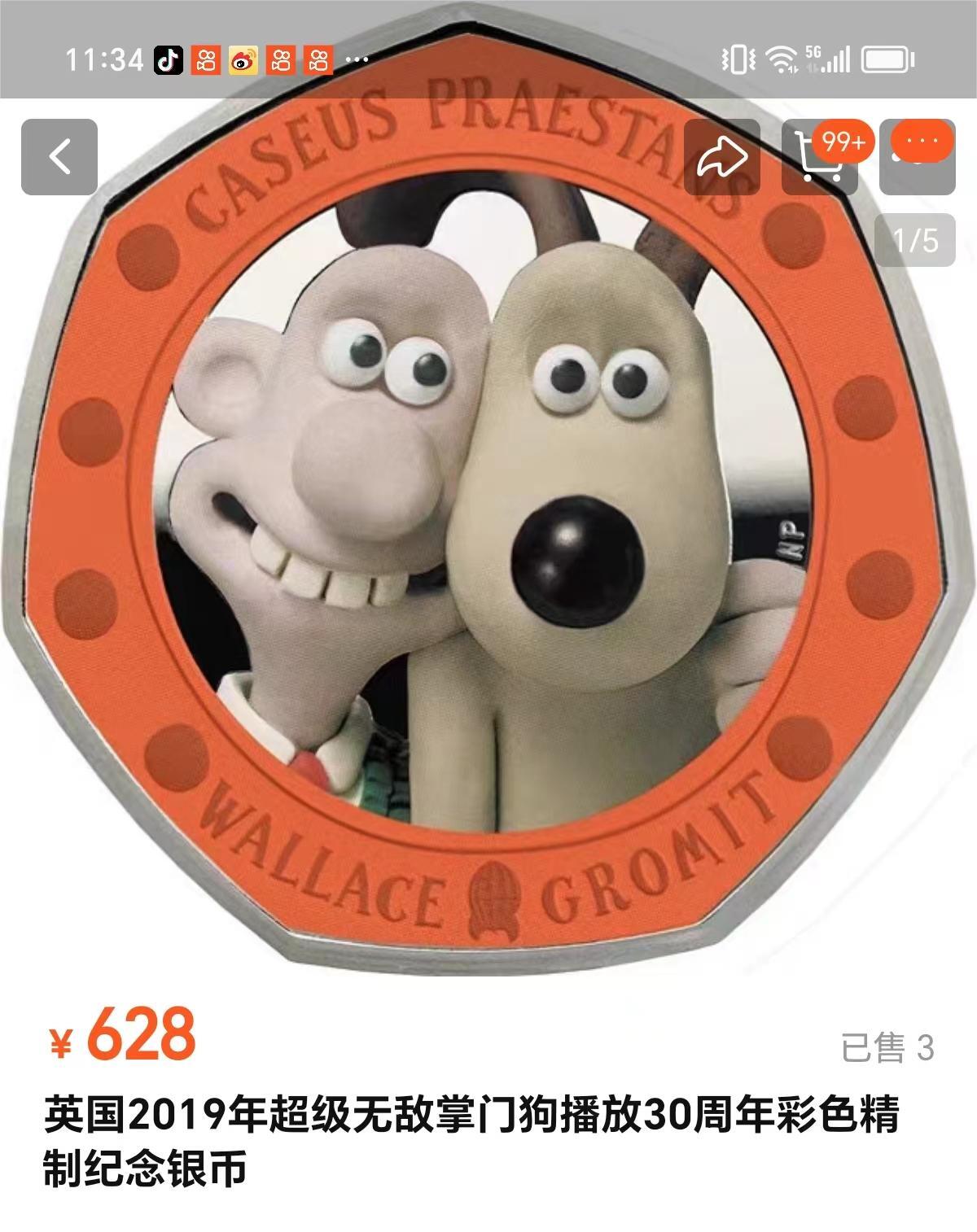 长老汇龙年精选第五场儿童节-端午节双节拍卖 2019英国无敌掌门狗30周年50便士彩色七边精制银币，水晶盒，925银，2.5万枚，带说明图册，有趣的序列号8848，不得不说英国对IP开发做得非常好