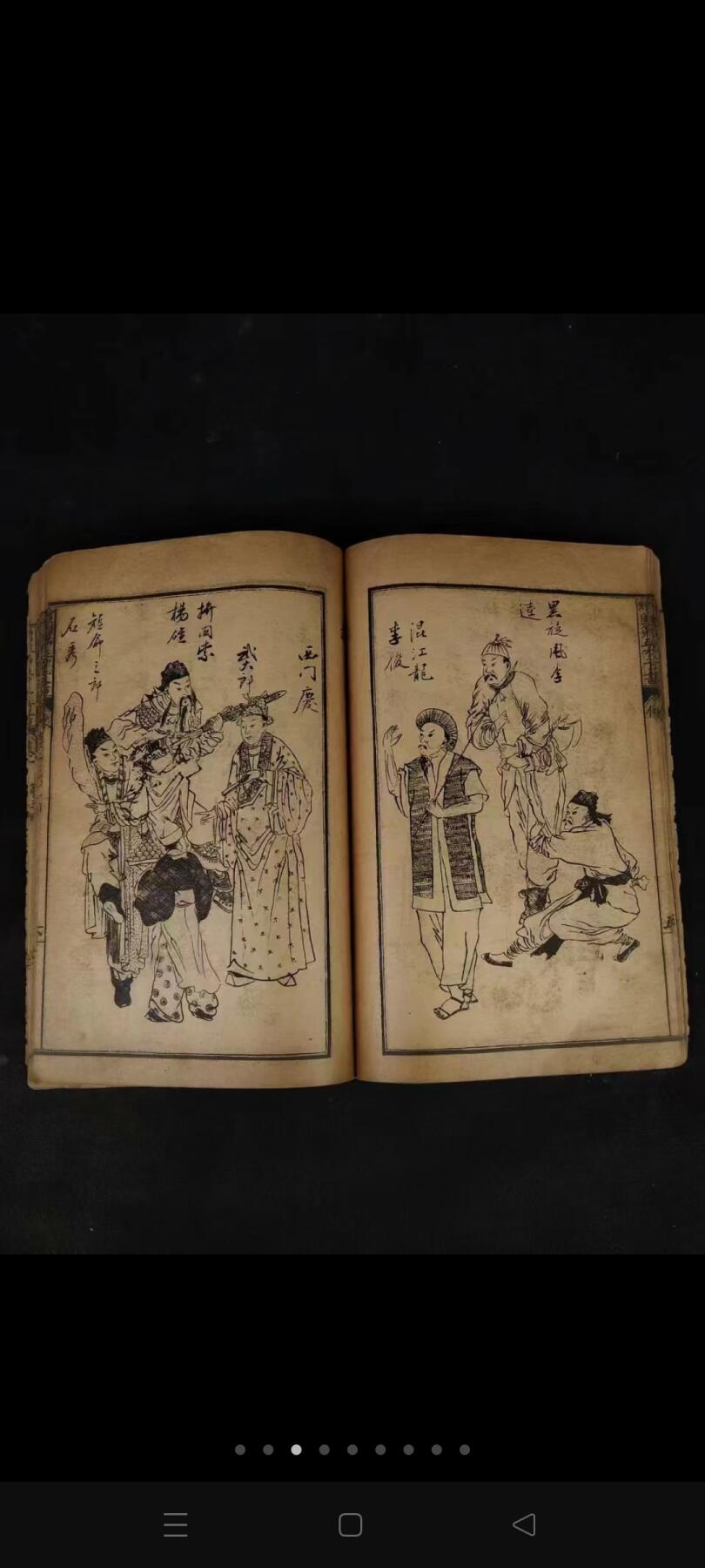 清光绪年   古典名著【第五才子书施耐庵——水浒全传】全套，原函书套丶完整不缺页，品相如图！