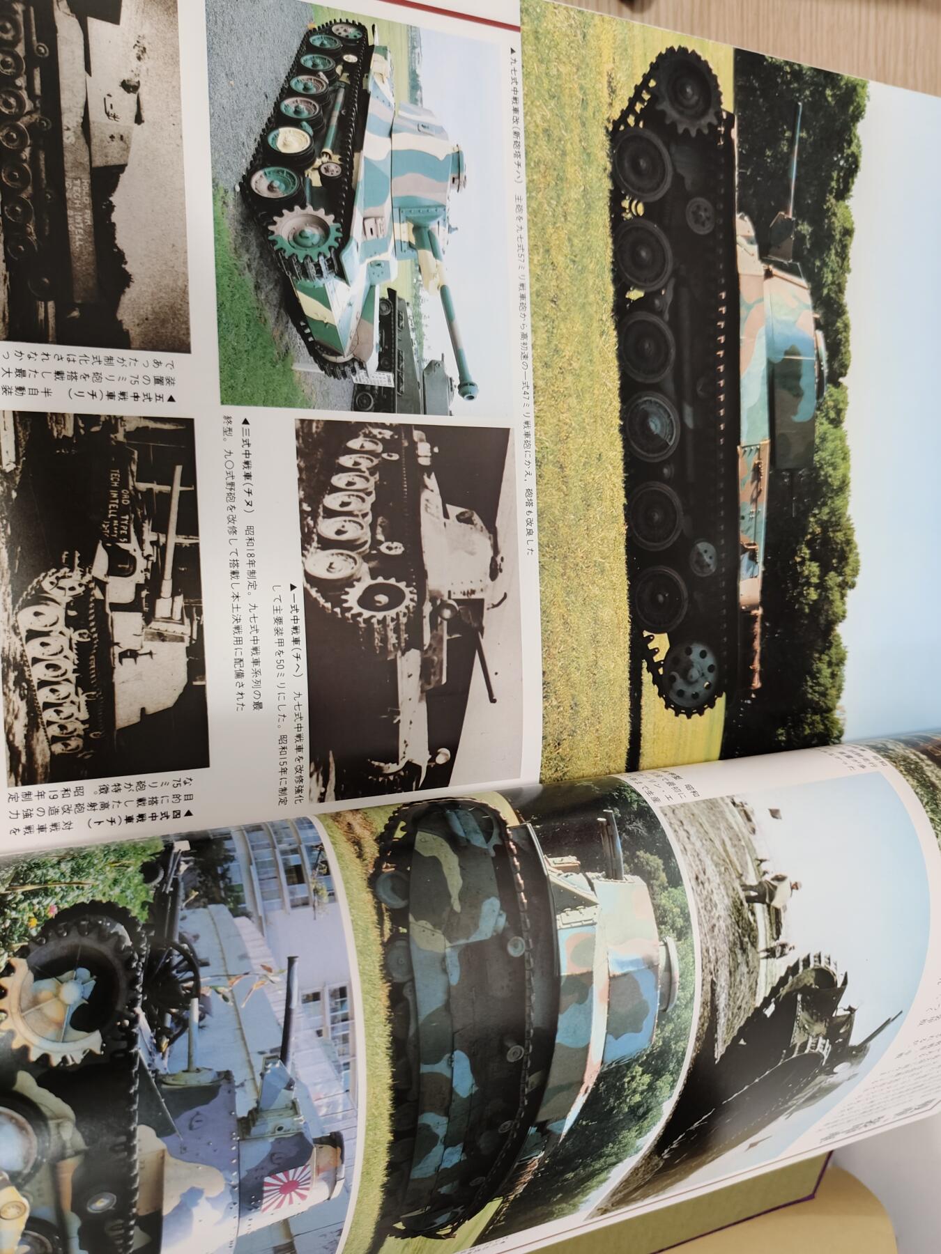 全场0元起拍 第163期 咸鱼国勋章拍卖专场 6月9日（周日）下午6：00开始 日本陆海军勋章制服装备图鉴 精装大号 300多页 很重