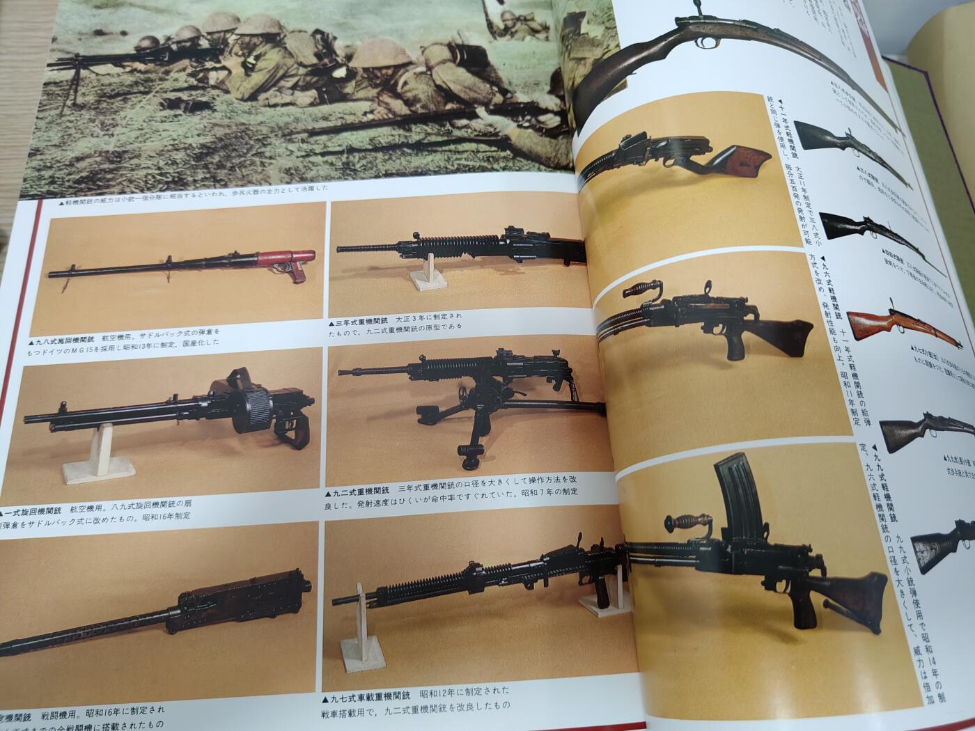 全场0元起拍 第163期 咸鱼国勋章拍卖专场 6月9日（周日）下午6：00开始 日本陆海军勋章制服装备图鉴 精装大号 300多页 很重