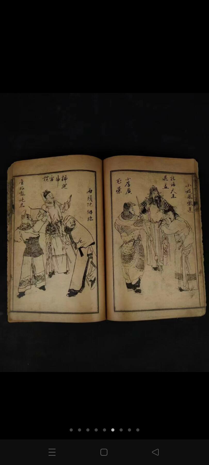 清光绪年   古典名著【第五才子书施耐庵——水浒全传】全套，原函书套丶完整不缺页，品相如图！