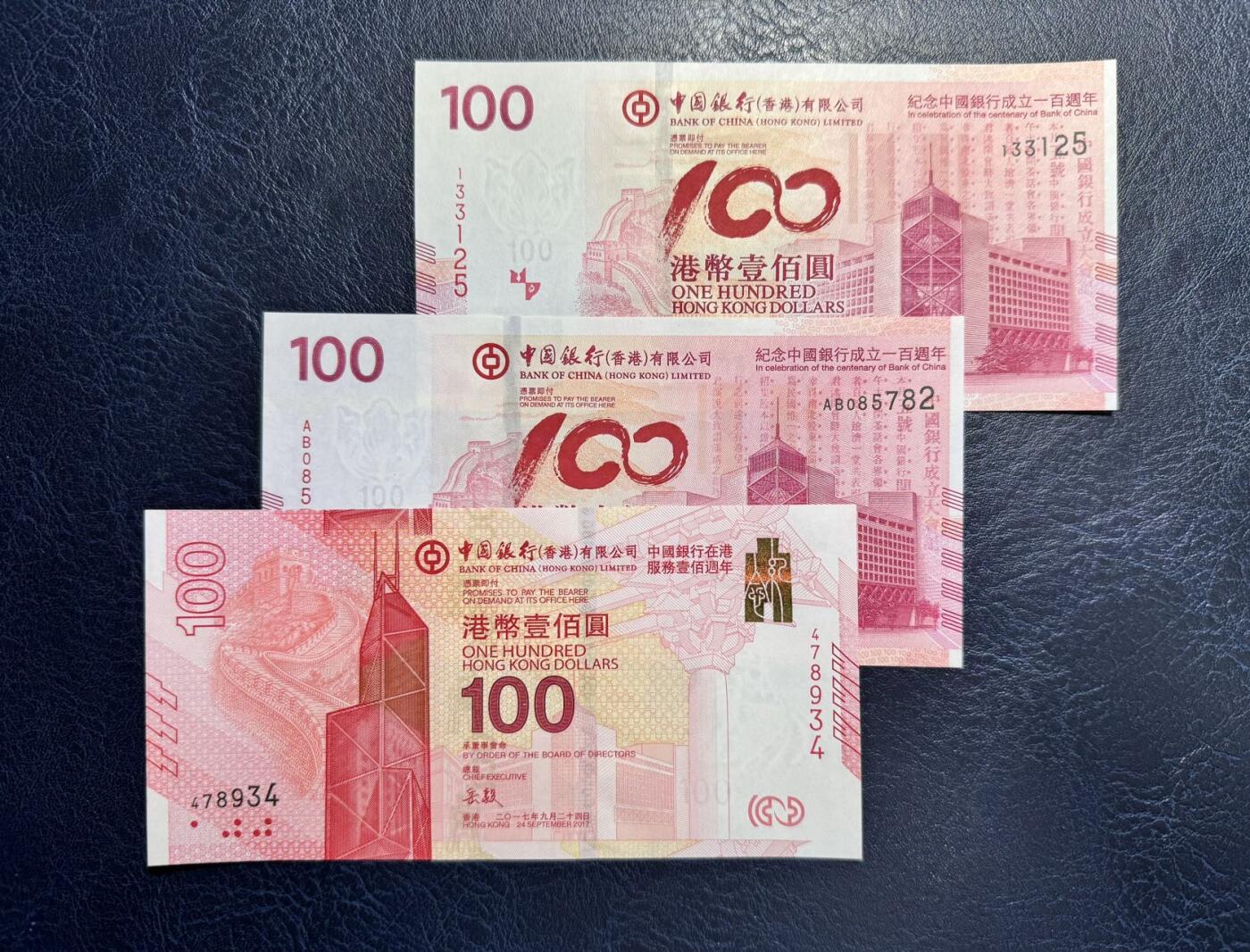 收藏联盟Quantum Auction 第350期拍卖  香港中国银行2017年100元在港服务100周年纪念和2012年成立100周年普通号补号各一张 品相全新UNC  