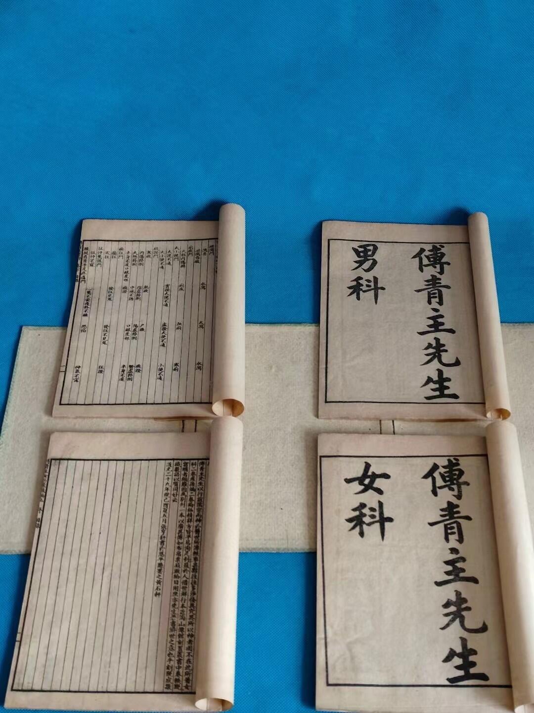 中医古籍收藏，清末：傅氏男科女科，男科上下两卷，女科两本上下卷，共六卷套全，中医内容丰富，方剂疗法多多，尺寸20.5/13.5厘米，品相一流，完整无缺页，保老保真