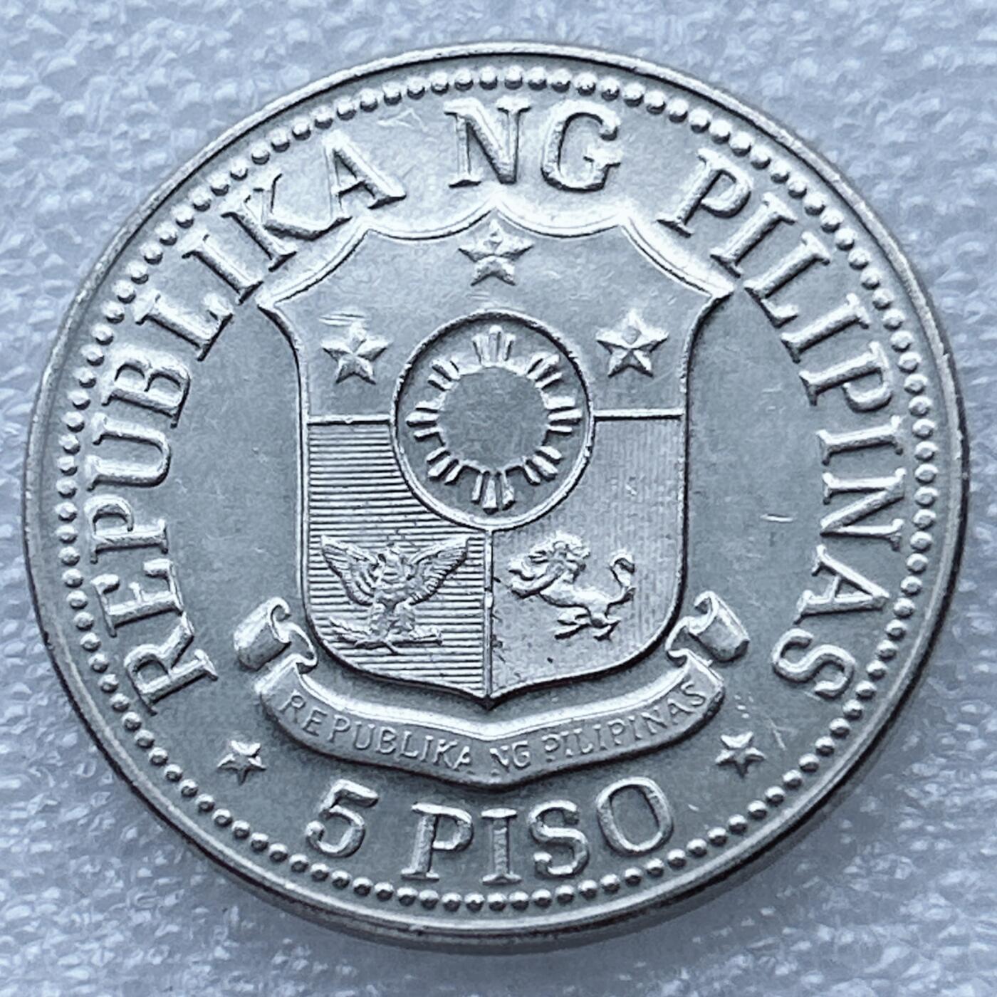 第一海外回流一元起拍收藏 散币专场 第94期 菲律宾1975年5比索