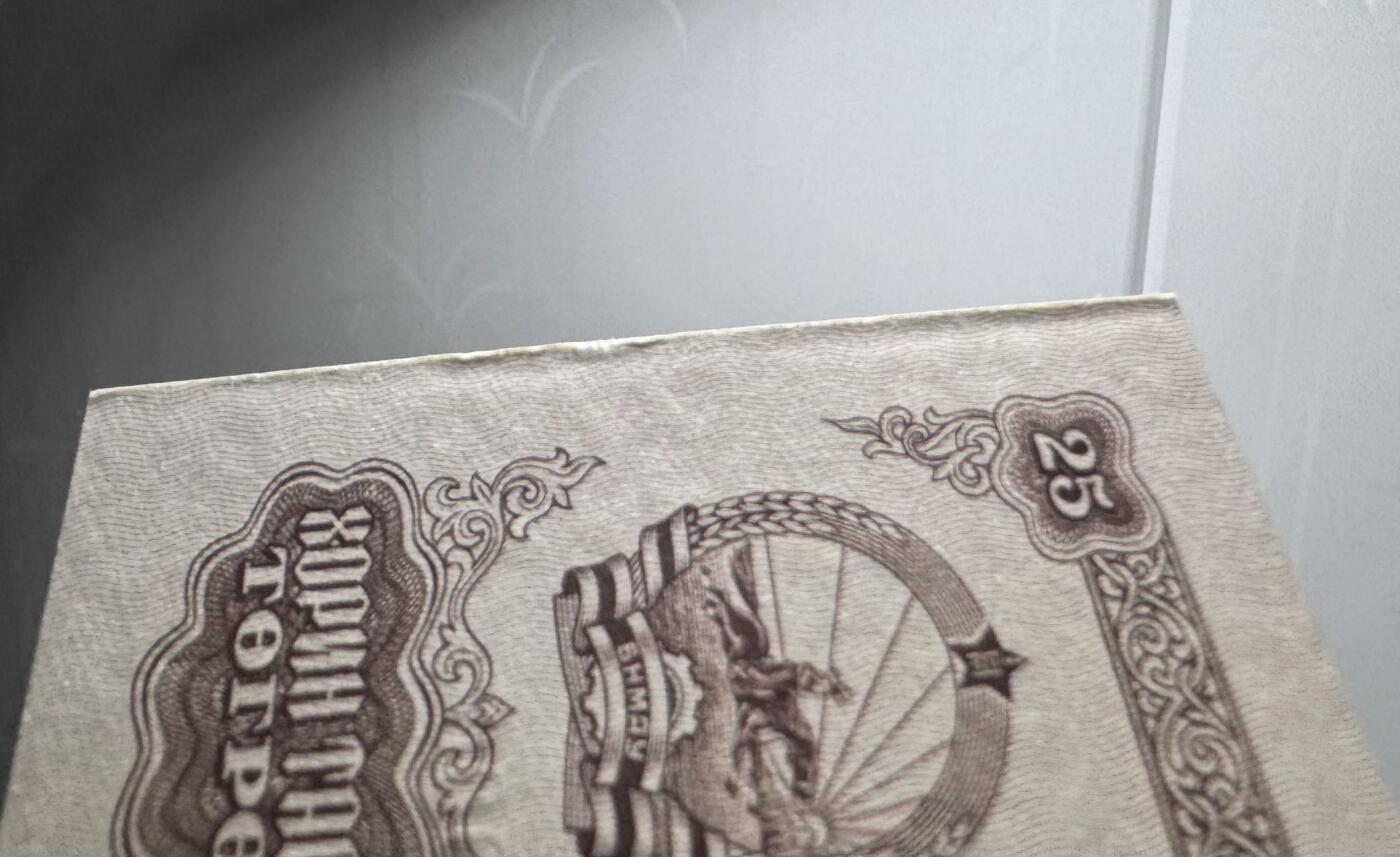 收藏联盟Quantum Auction 第351期拍卖  蒙古1966年25图格里克豹子号和100图格里克 品相UNC 边缘有瑕疵