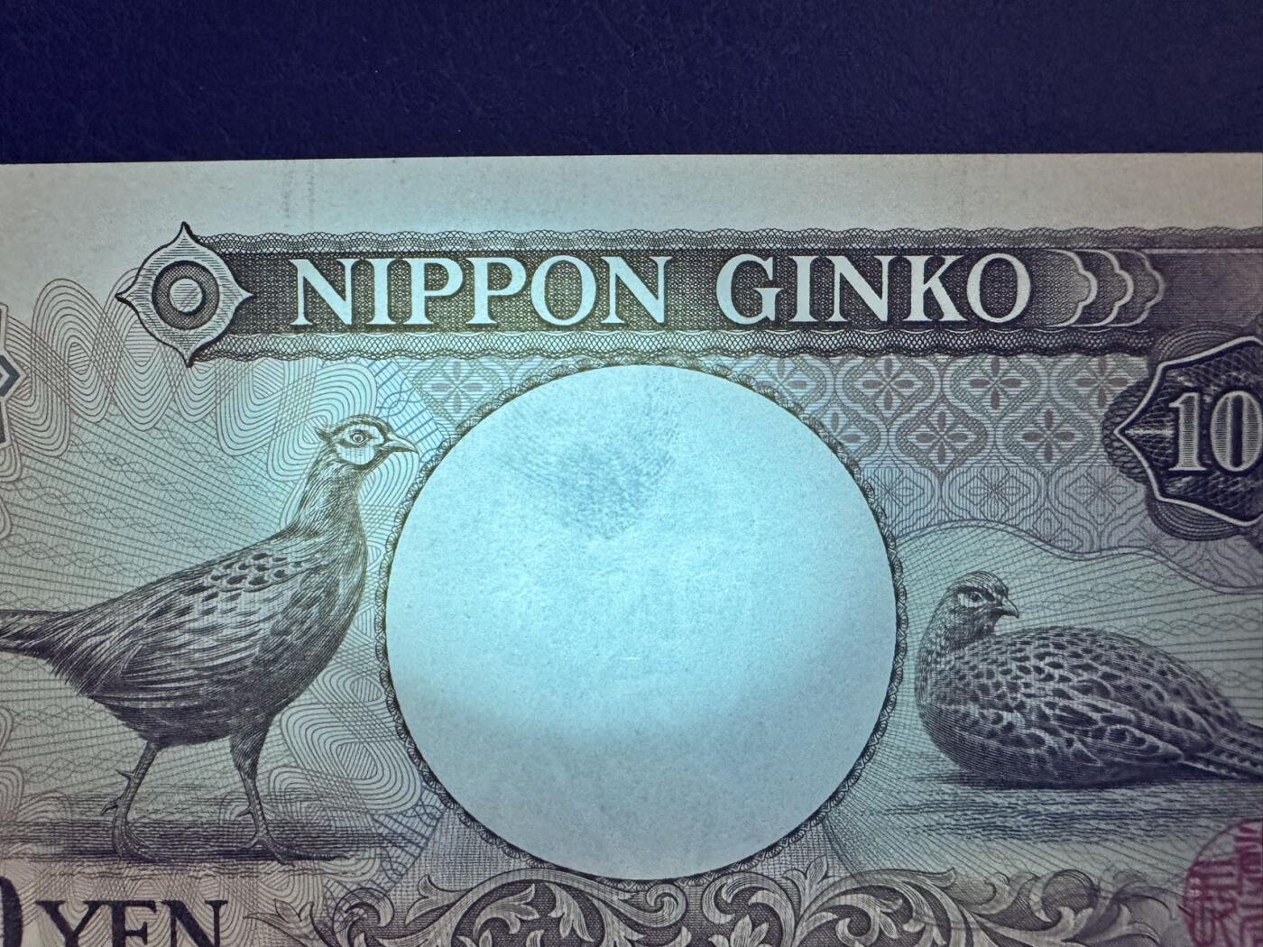收藏联盟Quantum Auction 第351期拍卖  日本大藏省10000日元 品相UNC-  乱蛇号 福泽谕吉