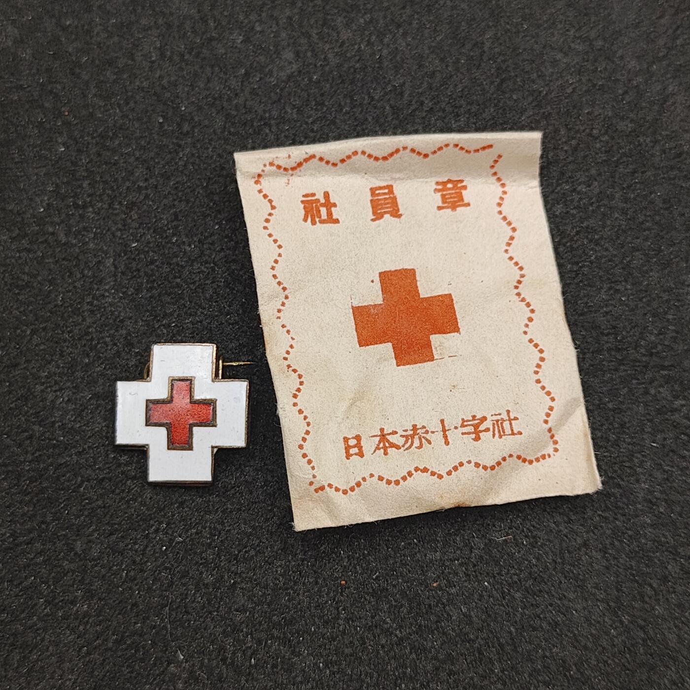 全场0元起拍 第163期 咸鱼国勋章拍卖专场 6月9日（周日）下午6：00开始 日本赤十字珐琅社员章带纸袋