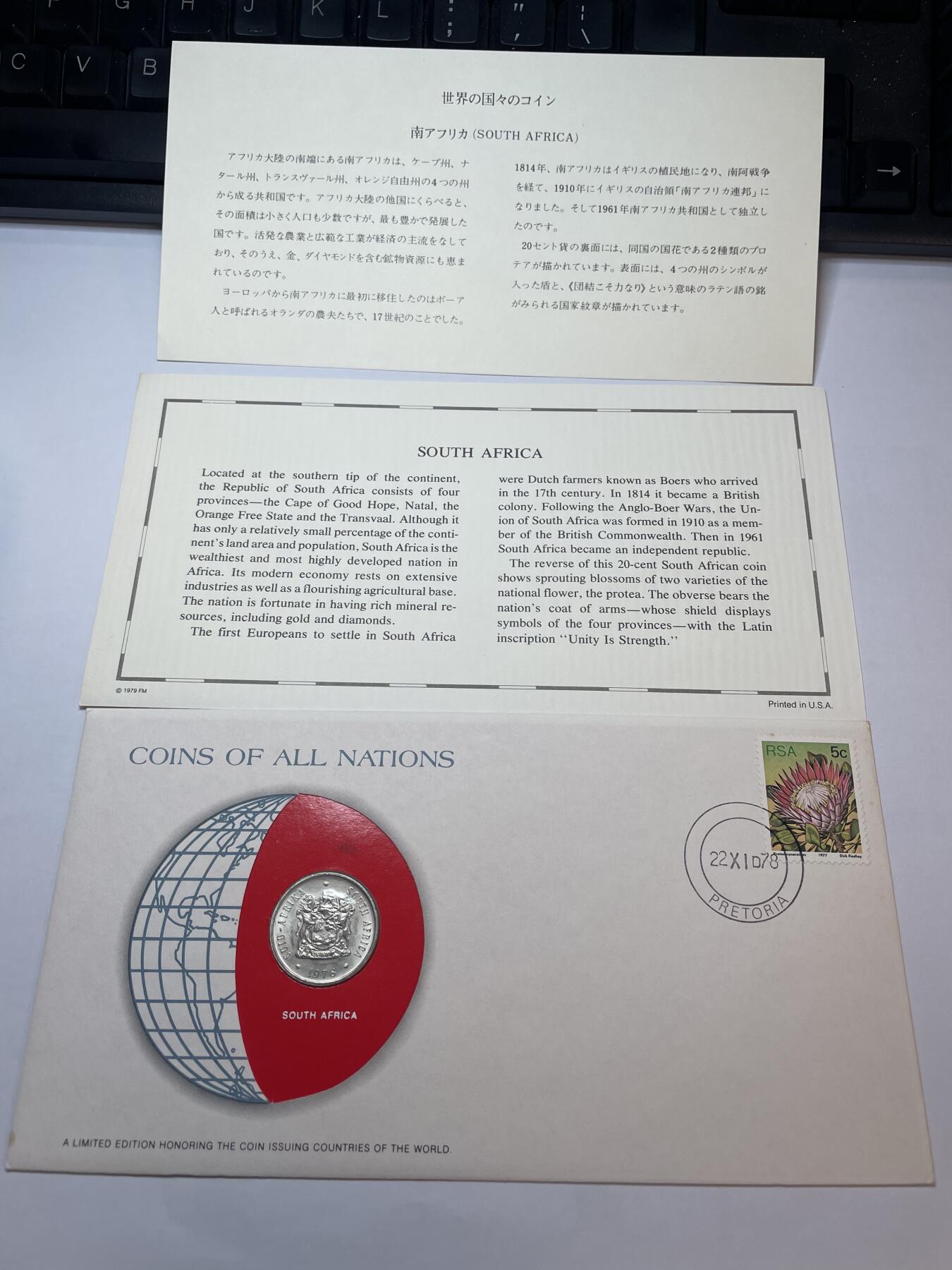 2024年集古藏今外币拍卖第八期-第7场—（总第77拍）册装硬币专场 1978年南非20分