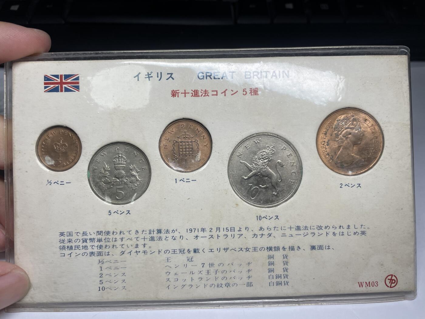 2024年集古藏今外币拍卖第八期-第7场—（总第77拍）册装硬币专场 英国套币5枚