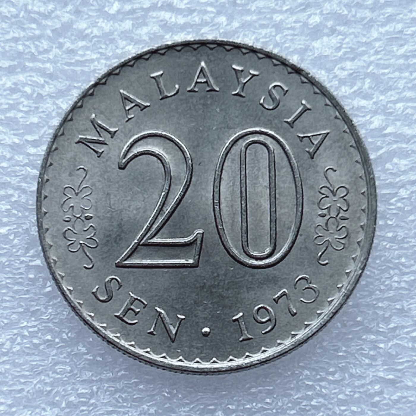第一海外回流一元起拍收藏 散币专场 第94期 马来西亚大厦版1973年20分 带光