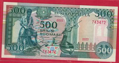 索马里1989年500先令 P-36a 非洲纸币 实物图 UNC - 索马里1989年500先令 P-36a 非洲纸币 实物图 UNC
