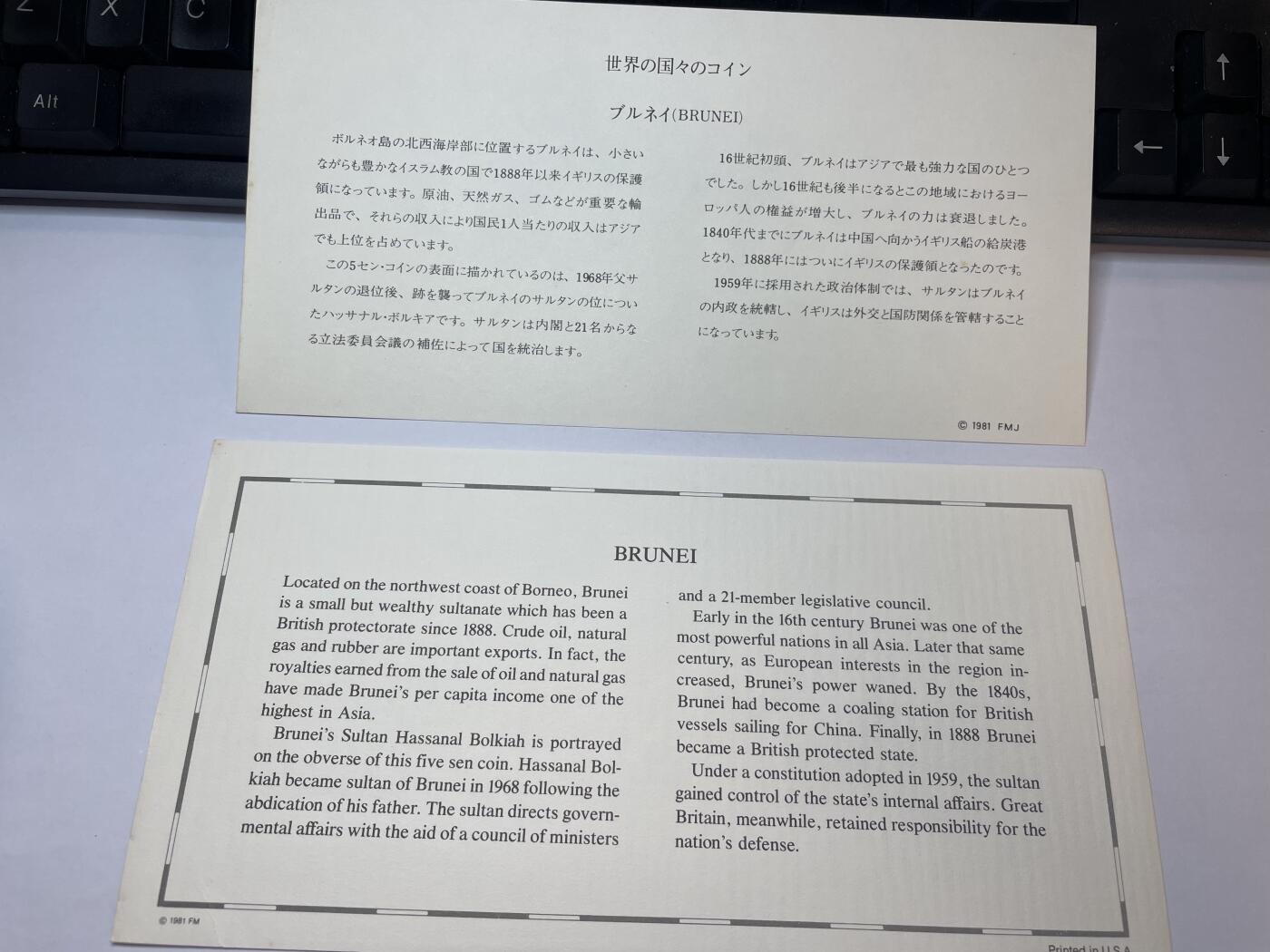 2024年集古藏今外币拍卖第八期-第7场—（总第77拍）册装硬币专场 1981年文莱五仙