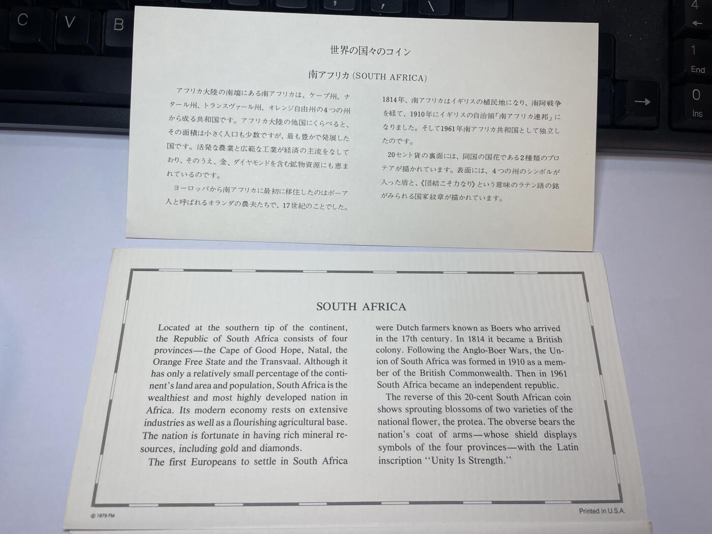 2024年集古藏今外币拍卖第八期-第7场—（总第77拍）册装硬币专场 1978年南非20分