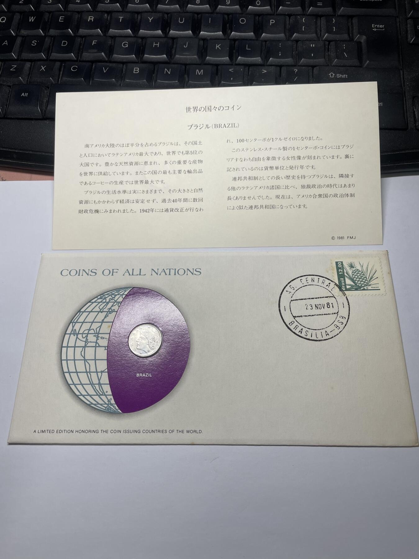 2024年集古藏今外币拍卖第八期-第7场—（总第77拍）册装硬币专场 1969年巴西一分